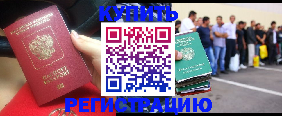 где прописаться в Кировске