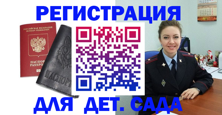 прописка поиск в Кировске