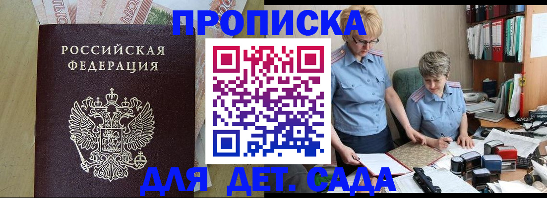 миграционный учет в Кировске