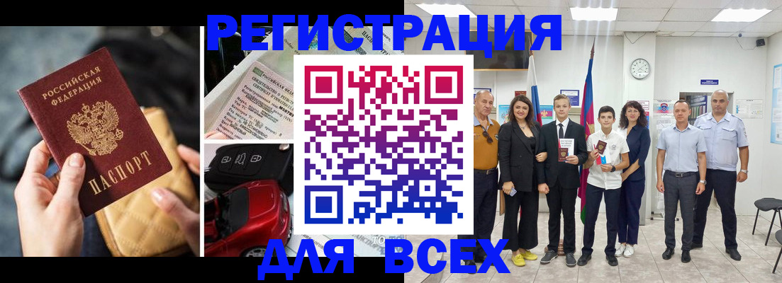 где прописаться в Кировске